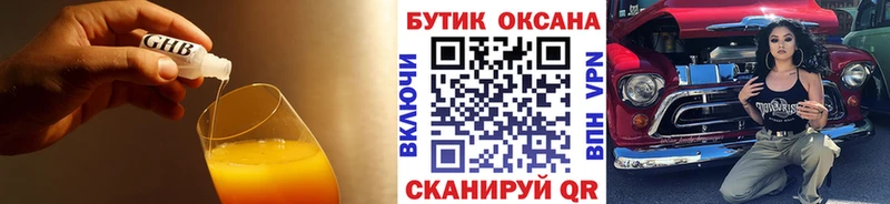 darknet наркотические препараты  Пущино  БУТИРАТ 1.4BDO 