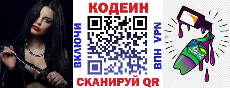 blacksprut   Пущино  Кодеиновый сироп Lean Purple Drank 