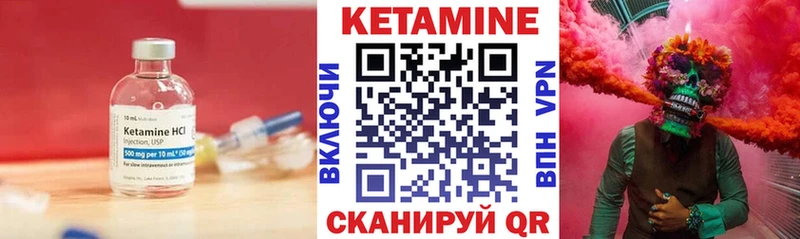 магазин    Пущино  КЕТАМИН VHQ 