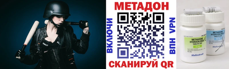 Метадон methadone  Пущино 